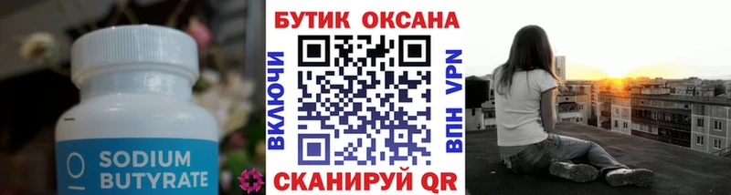 цена   Навашино  БУТИРАТ буратино 