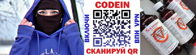 Кодеин напиток Lean (лин)  Навашино 