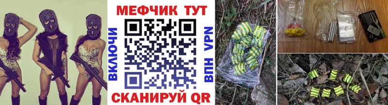 Меф мука  купить  цена  Навашино 