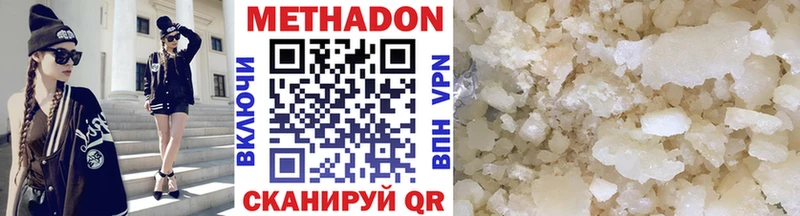 Метадон кристалл где можно купить наркотик Навашино